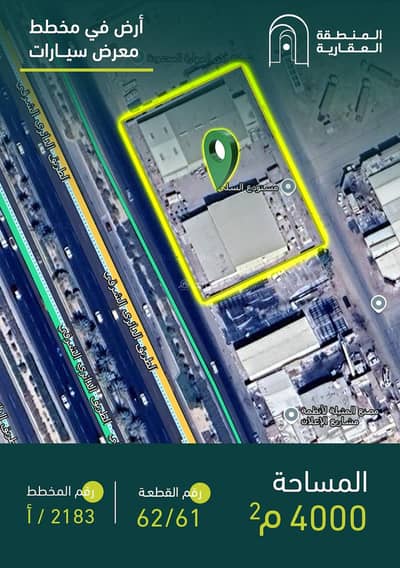 Land for Sale in East Riyadh, Riyadh - Land For Sale in Al Jazeera, Riyadh