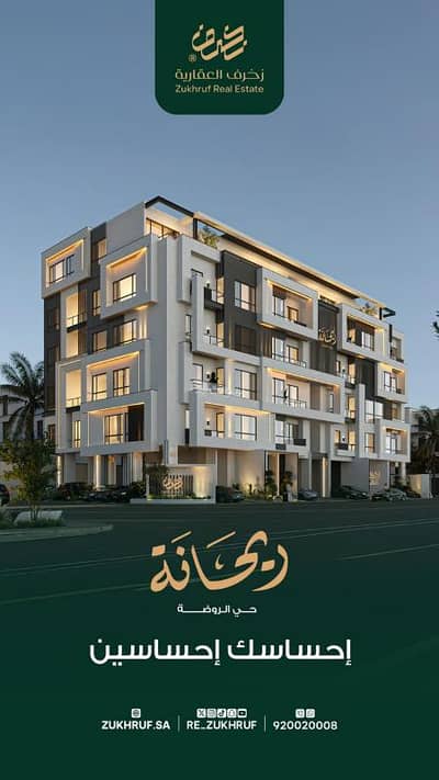 5 Bedroom Apartment for Sale in North Jeddah, Jeddah - Penthouse with 5 rooms on two facades in a prime location in Rawdah neighborhood