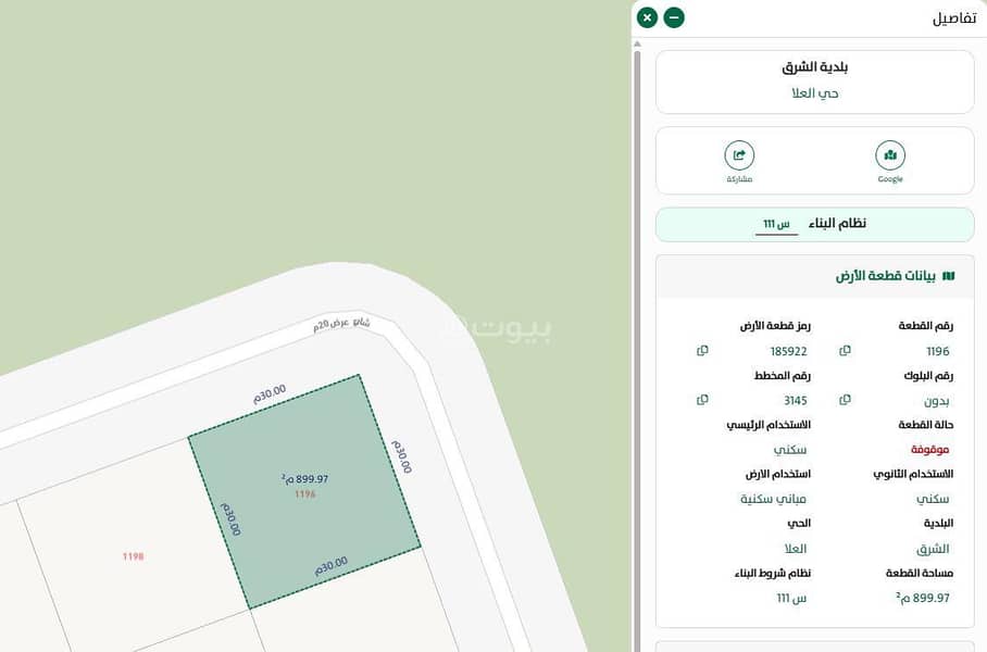 أرض للبيع - العليا، الرياض أرض للبيع - العليا، الرياض