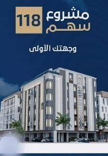 فلیٹ 3 غرف نوم للبيع في شمال جدة، جدة - شقة للبيع في  الروضة، شمال جدة