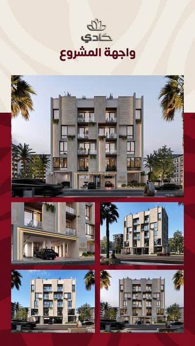 5 Bedroom Flat for Sale in North Jeddah, Jeddah - Behind Hera Street, off King Abdulaziz Road
