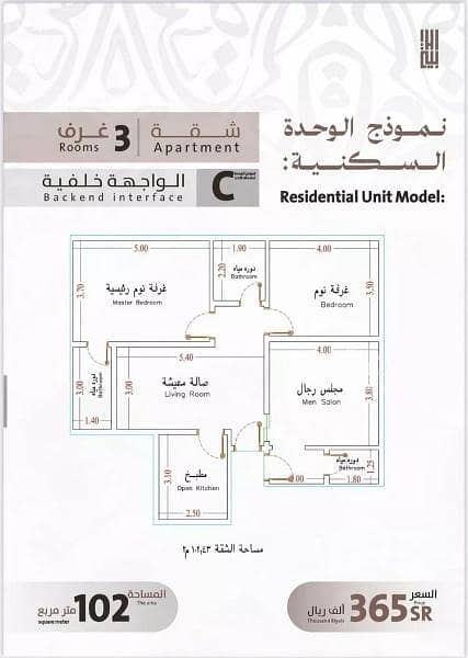 Apartment For Sale in Al Faisaliyah, Central Jeddah
