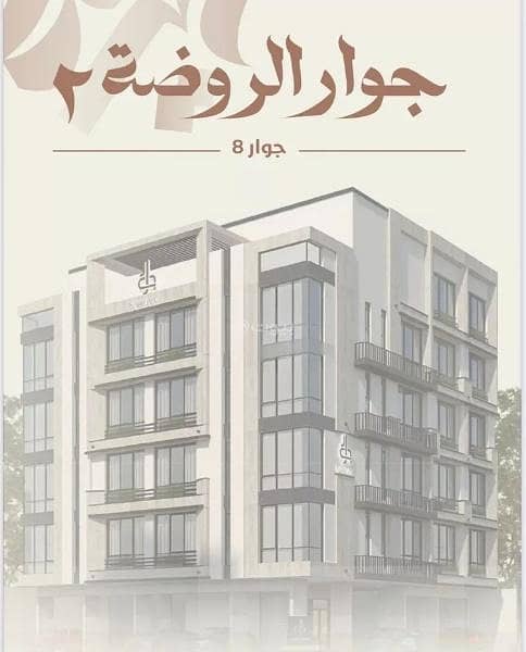 Apartment For Sale in Al Rawdah, North Jeddah