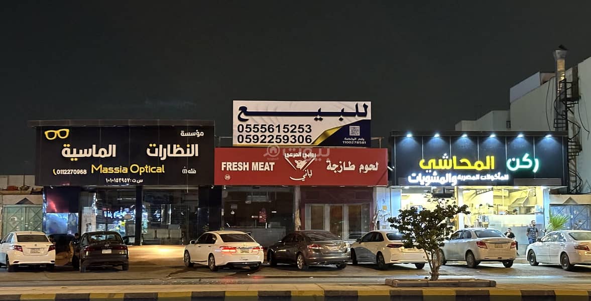 Building For Sale in Al Nahdah, Riyadh