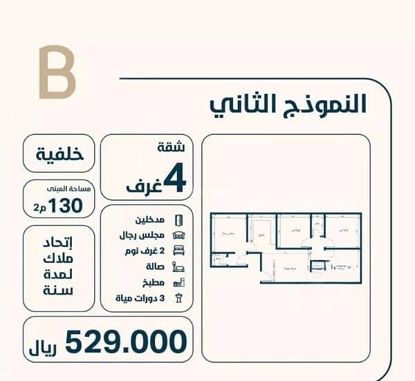 شقة للبيع في النعيم، شمال جدة شقة للبيع في النعيم، شمال جدة