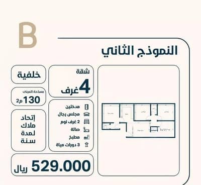 فلیٹ 2 غرفة نوم للبيع في شمال جدة، جدة - شقة للبيع في النعيم، شمال جدة