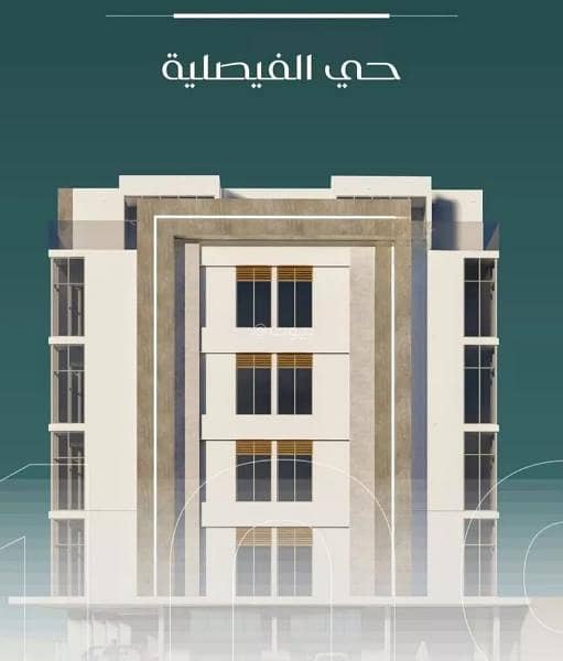 شقة للبيع في الفيصلية، وسط جدة شقة للبيع في الفيصلية، وسط جدة