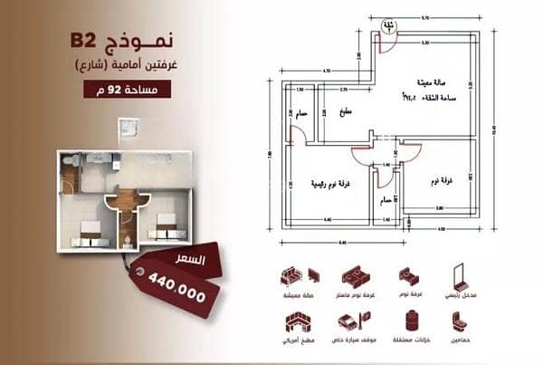 Apartment For Sale in Al Hamraa, Central Jeddah