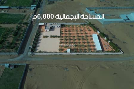 استراحة 2 غرفة نوم للبيع في الحزم والبطينه - منتجع او مزرعة للبيع - الخرج حي الرحمانية