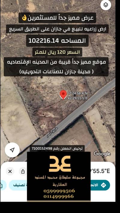 ارض  للبيع في الخضراء 2، بيش - ارض زراعيه في جازان