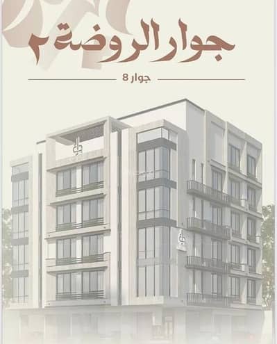 2 Bedroom Apartment for Sale in North Jeddah, Jeddah - Apartment For Sale in Al Rawdah, North Jeddah