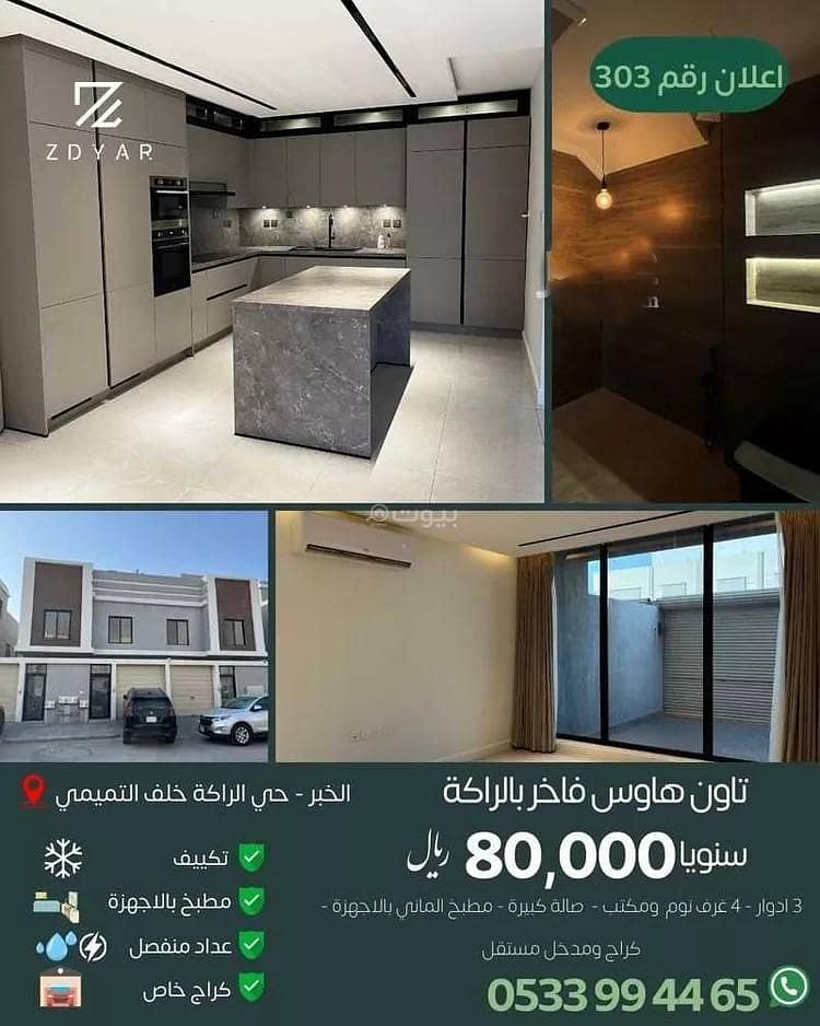 Villa for rent in Ibn Al-Shahab Street, Al-Rakah Al-Shamaliyah District, Dammam City, Eastern Province