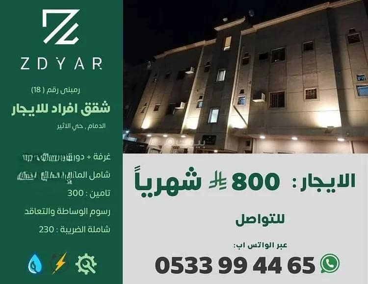شقة للإيجار في شارع سليمان بن الاثير, حي الأثير, مدينة الدمام, المنطقة الشرقية شقة للإيجار في شارع سليمان بن الاثير, حي الأثير, مدينة الدمام, المنطقة الشرقية