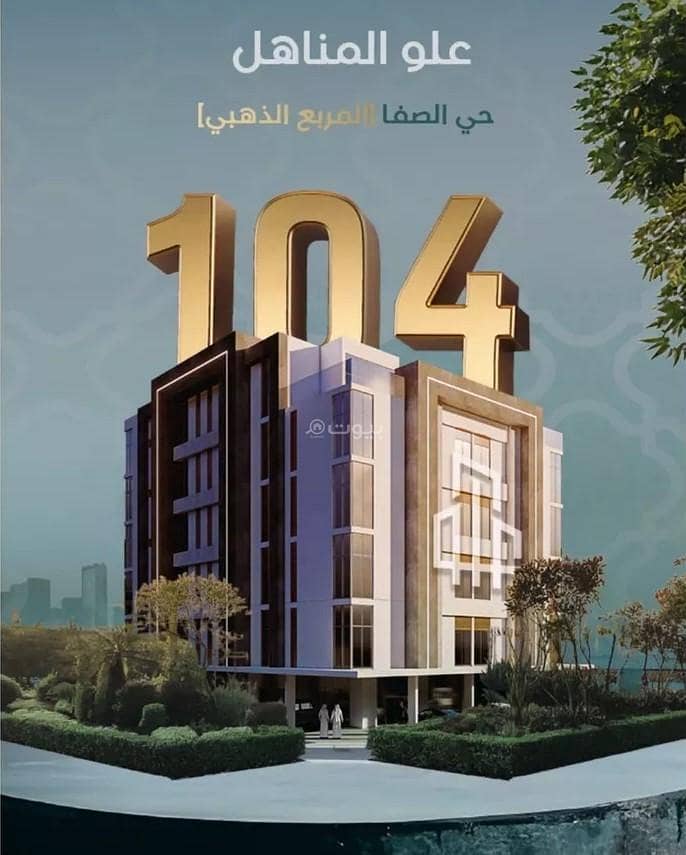 Apartments for Sale in Al Safa, North Jeddah