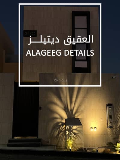 6 Bedroom Villa for Sale in Al Aqiq, Abha - 6 Bedroom Villa For Sale in Al Aqiq, Abha