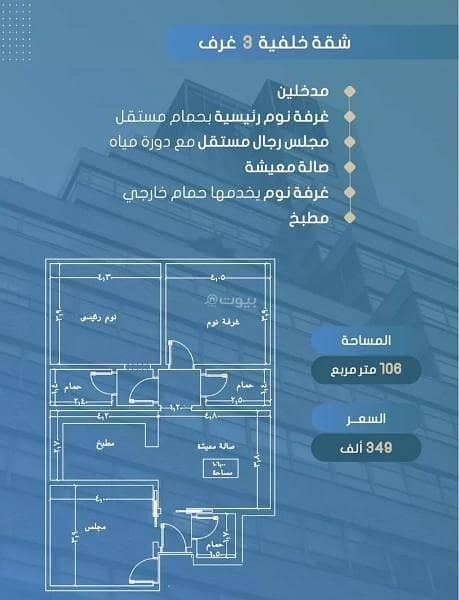 شقة للبيع في الصواري، شمال جدة