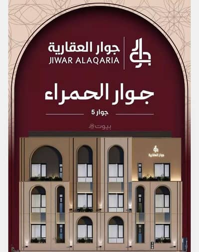 3 Bedroom Apartment for Sale in Central Jeddah, Jeddah - Apartments for Sale in Al Hamraa, Central Jeddah