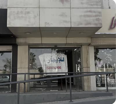 معرض  للايجار في شرق الرياض، الرياض - محل للإيجار حي الريان الرياض