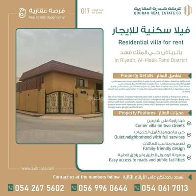فیلا 2 غرفة نوم للايجار في شمال الرياض، الرياض - فيلا للإيجار بمساحة 450م بشمال الرياض حي الملك فهد