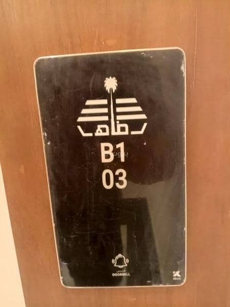 Apartment for sale in Al Munsiyah, East Riyadh