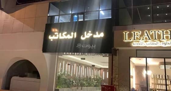 مكتب  للايجار في شمال الرياض، الرياض - مكتب ستوديو للإيجار الصحافة، الرياض