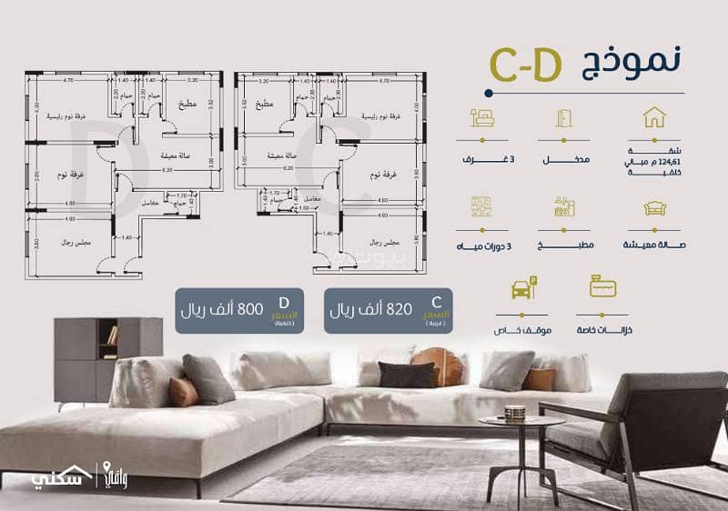 3 bedroom apartment for sale in Al Zahraa, Jeddah