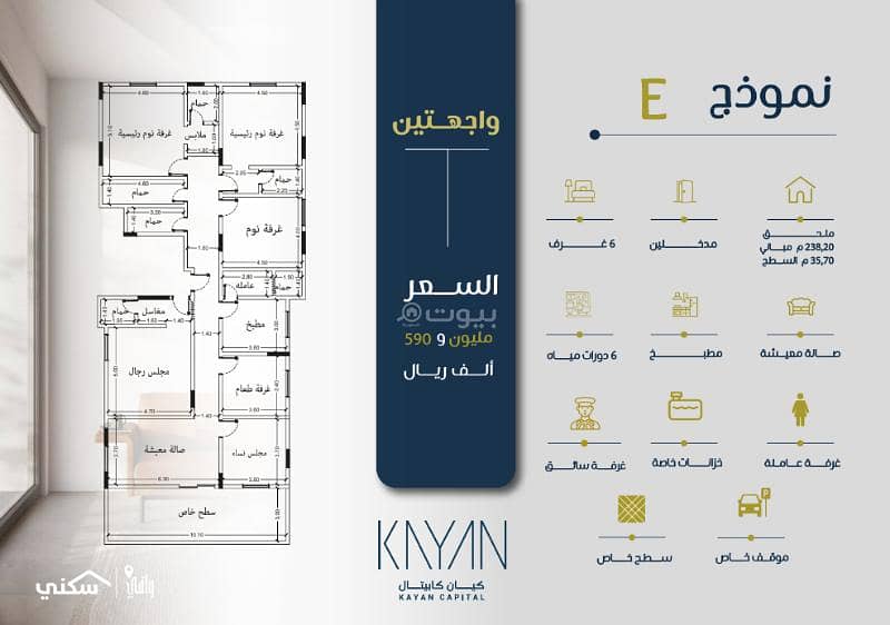 6 bedroom apartment for sale in Al Zahra, Jeddah