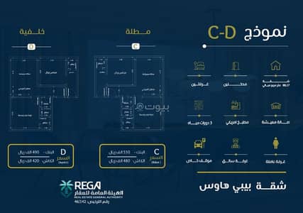 2 Bedroom Flat for Sale in North Jeddah, Jeddah - 2 bedroom apartment for sale in Rawdah, Jeddah