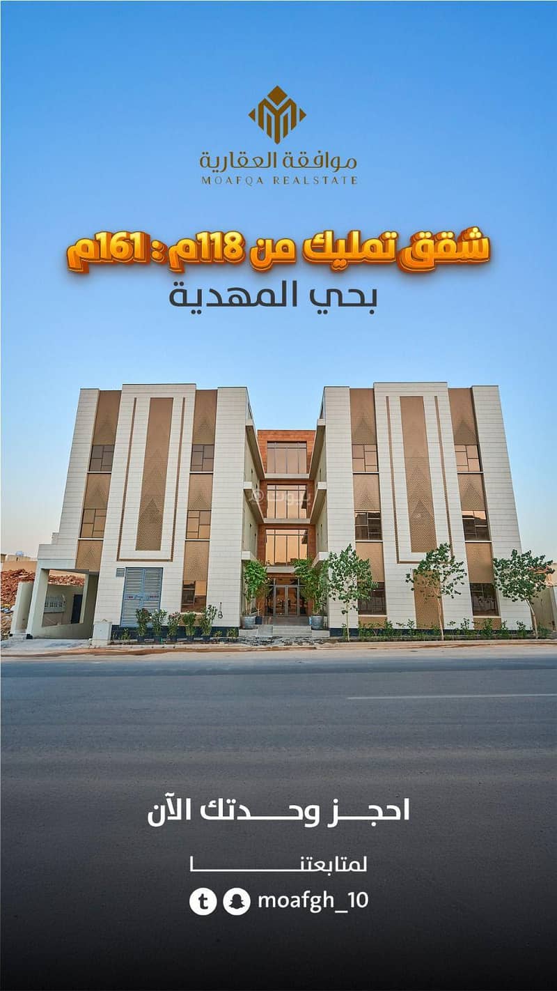 شقة 3 غرف نوم للبيع في المهدية، الرياض شقة 3 غرف نوم للبيع في المهدية، الرياض