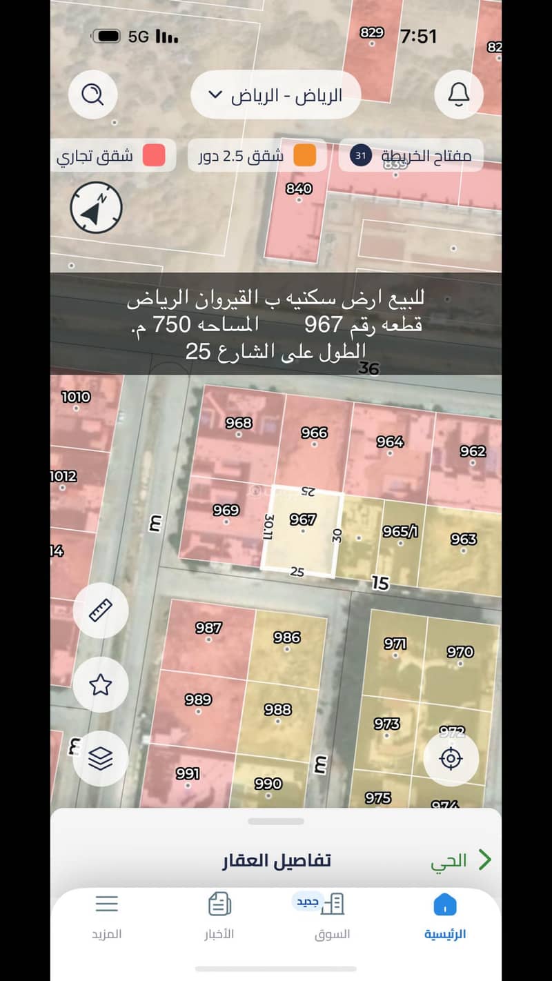 للبيع ارض سكنيه في حي القيروان الرياض للبيع ارض سكنيه في حي القيروان الرياض