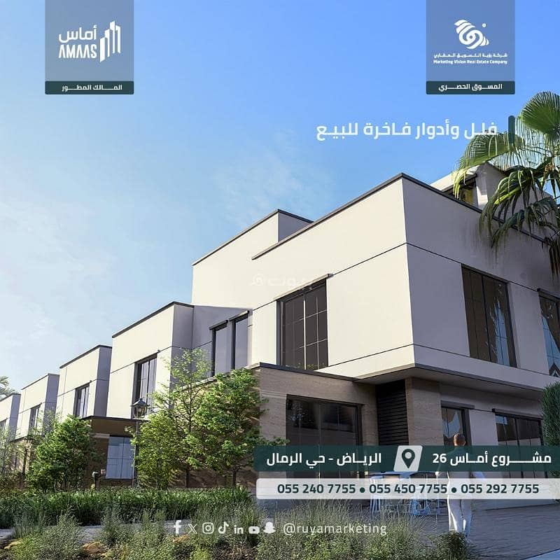 تاون هاوس مشروع اماس ٢٦ حي الرمال تاون هاوس مشروع اماس ٢٦ حي الرمال
