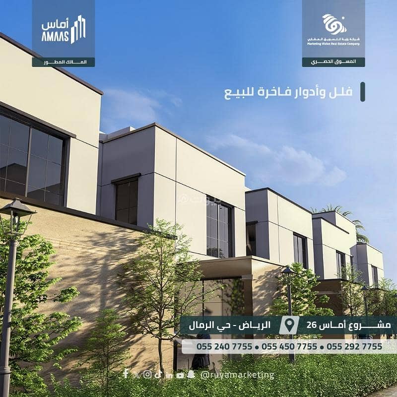 فيلا اماس 26 حي الرمال