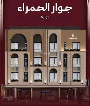 Apartment for sale in  Al Hamraa, Central Jeddah