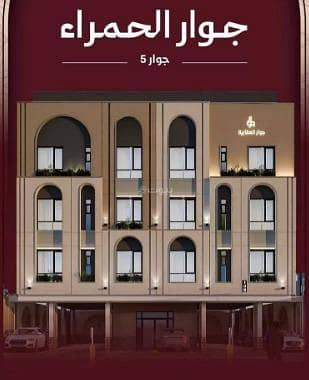 Apartment for sale in  Al Hamraa, Central Jeddah