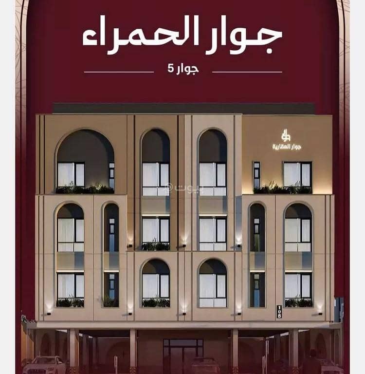 شقة للبيع في الحمراء، وسط جدة شقة للبيع في الحمراء، وسط جدة