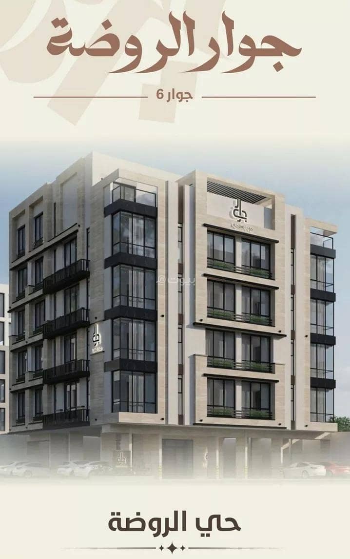 Apartment For Sale in Al Rawdah, North Jeddah