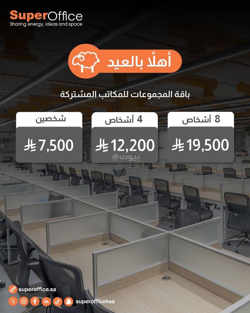 Offices for rent