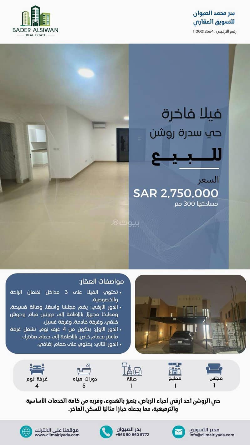 Luxury villa for sale in Sudra Roshan district