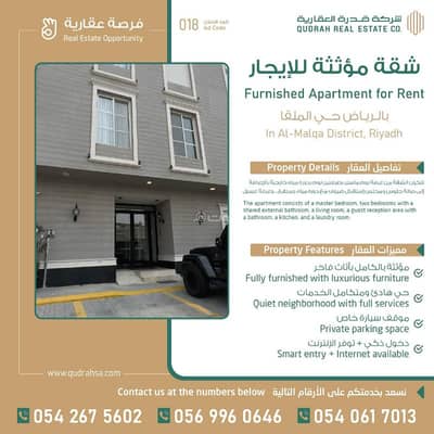 3 Bedroom Apartment for Rent in North Riyadh, Riyadh - Apartment for rent in Al-Malga district - fully furnished luxury and strategic location!