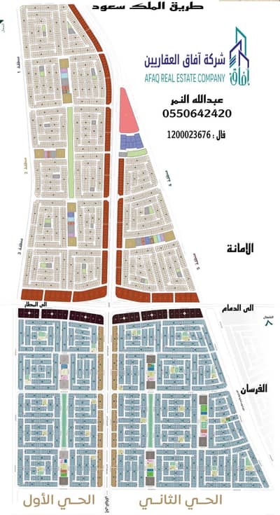 Residential Land for Sale in Al Matar District, Dammam - Residential Land in Al Matar District 552600 SAR - 87669141