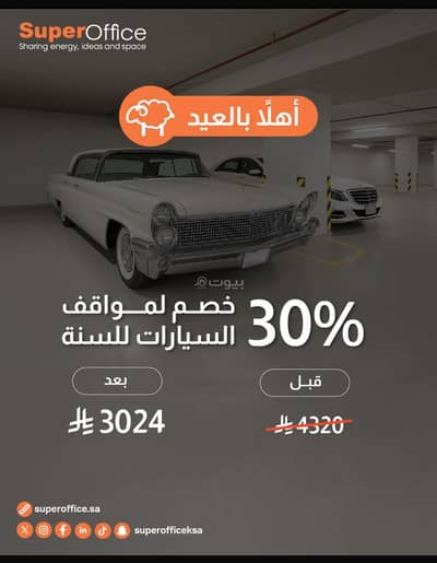 Office for Rent in West Riyadh, Riyadh - 150 Offices For Rent in Ad Diriyah, Riyadh
