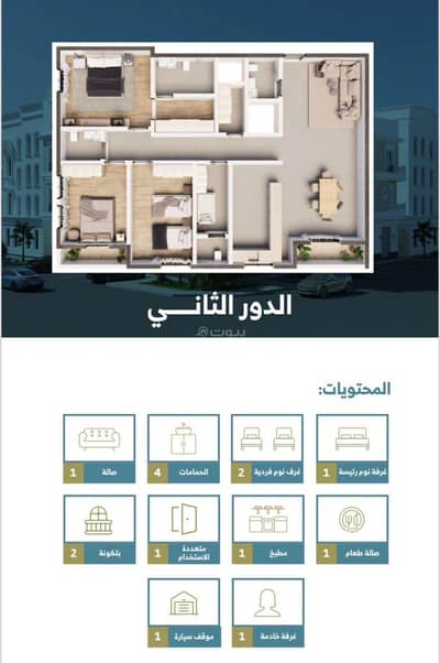 3 Bedroom Apartment for Sale in North Riyadh, Riyadh - Apartment in North Riyadh，Al Narjis 3 bedrooms 1250000 SAR - 87669792