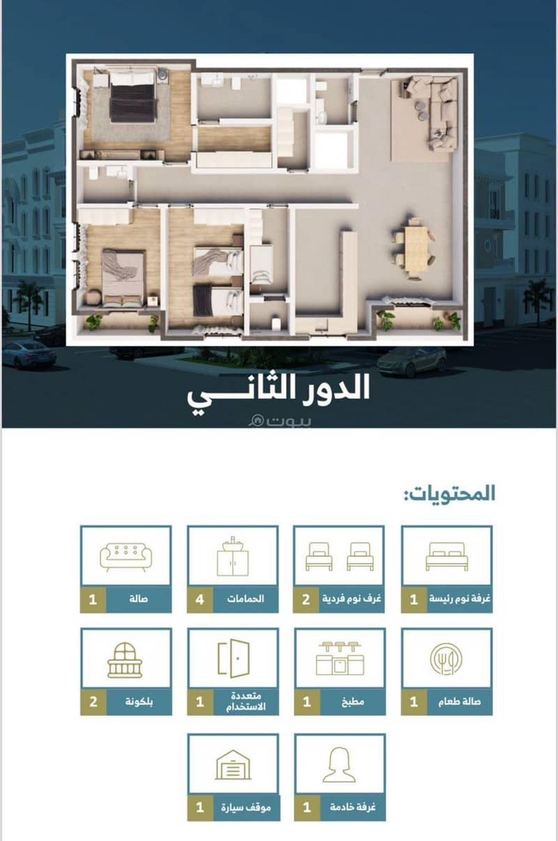 Apartment in North Riyadh，Al Narjis 3 bedrooms 1250000 SAR - 87669792