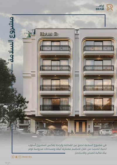 3 Bedroom Flat for Sale in North Jeddah, Jeddah - Apartment in North Jeddah，Al Salamah 3 bedrooms 520000 SAR - 87670141