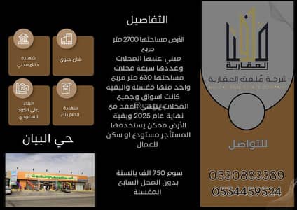 عمارة  للايجار في شرق الرياض، الرياض - عمارة للايجار في حي البيان، الرياض