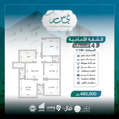 4 Bedroom Flat for Sale in North Jeddah, Jeddah - 4 bedroom apartment for sale in Al-Taysir Golden Square, Jeddah