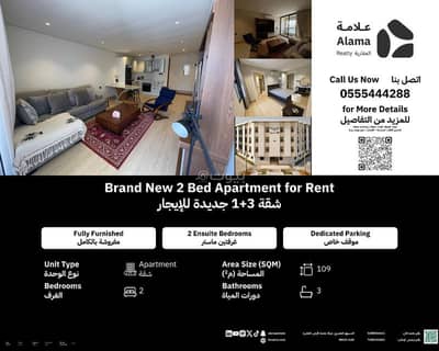2 Bedroom Apartment for Rent in North Riyadh, Riyadh - Fully furnished two-bedroom apartment with a charming view of KAFD