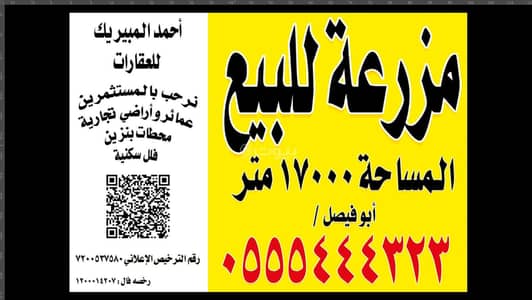 استراحة 10 غرف نوم للبيع في الجو منطقة الرياض - بيت استراحة للبيع الجاوية منطقة الرياض