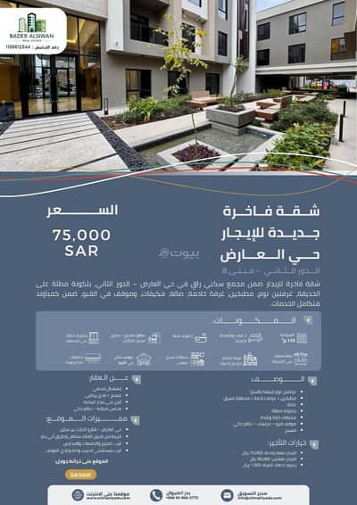 3 Bedroom Apartment for Rent in North Riyadh, Riyadh - 3 bedroom apartment for rent in Al Arid, Riyadh