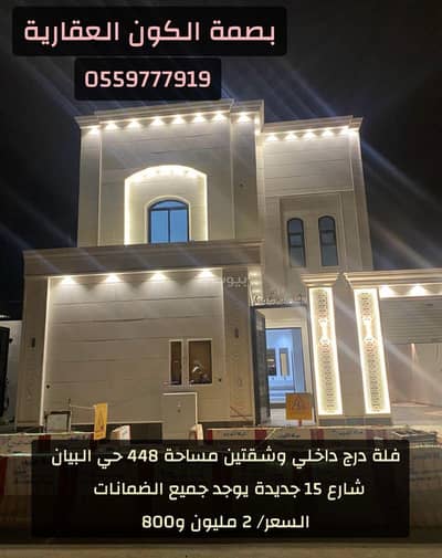 5 Bedroom Villa for Sale in East Riyadh, Riyadh - Property for Sale